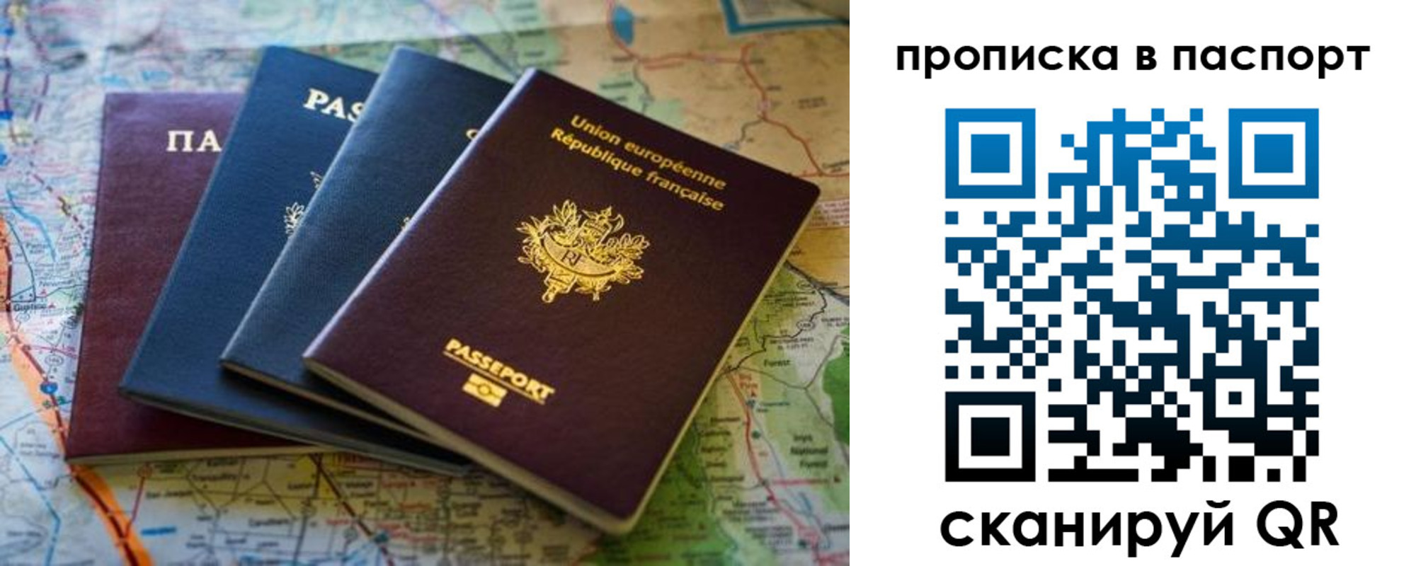 прописка регистрация в Сольцах