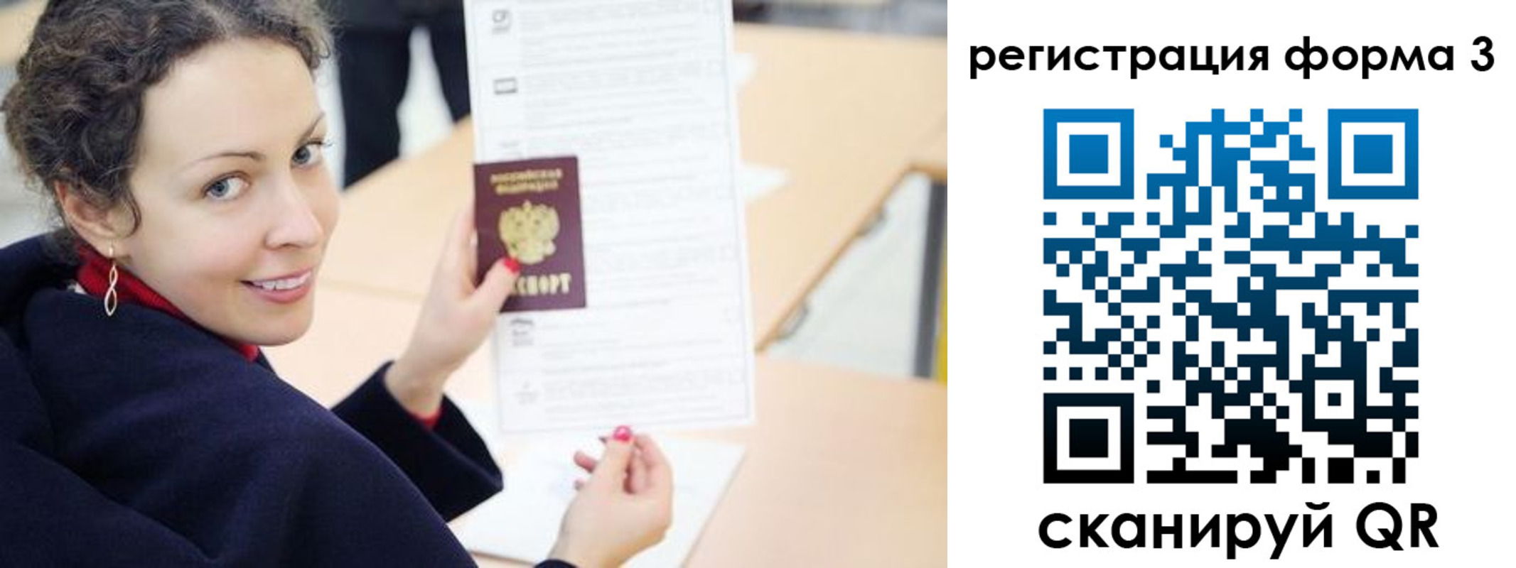 временная регистрация поиск в Сольцах