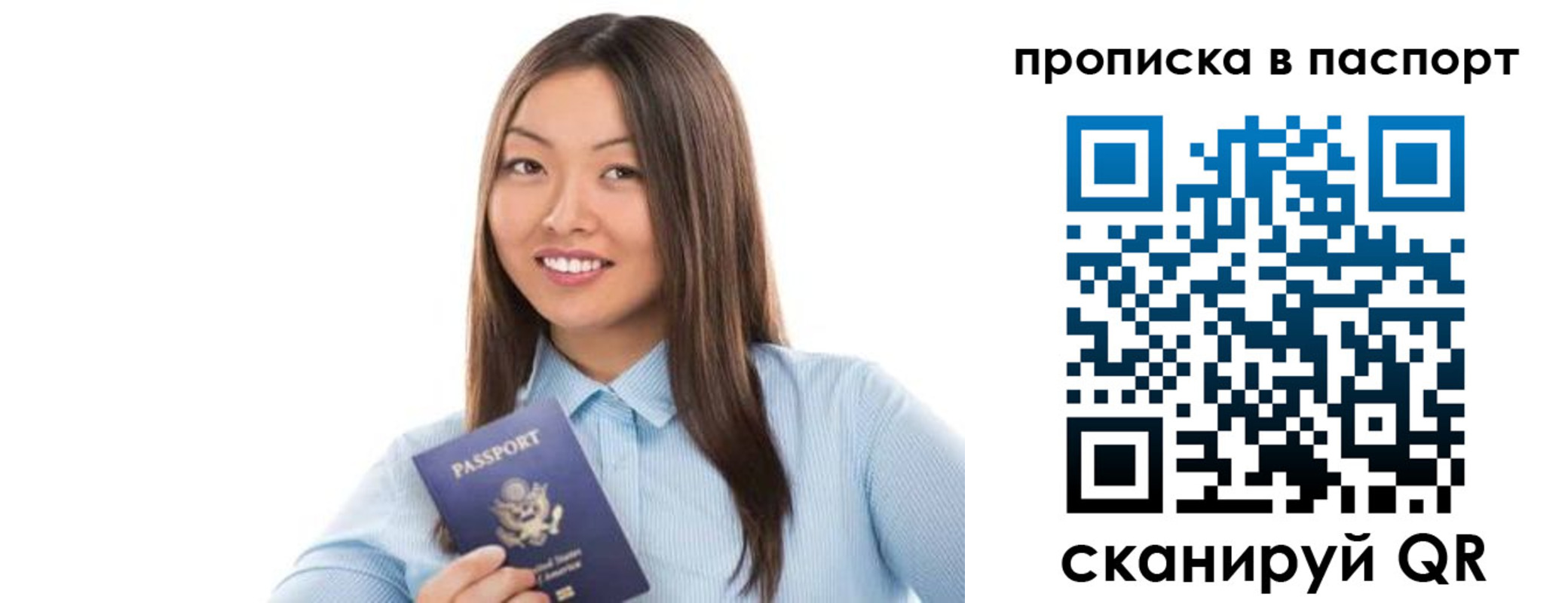 прописка для кредита в Сольцах