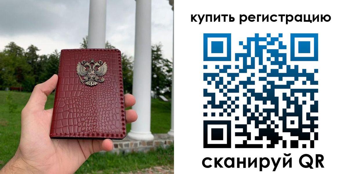 временная регистрация для школы в Сольцах